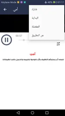 لطميات حسين الاكرف بدون نت android App screenshot 1